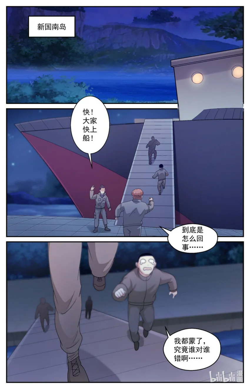 564真相是 第2页