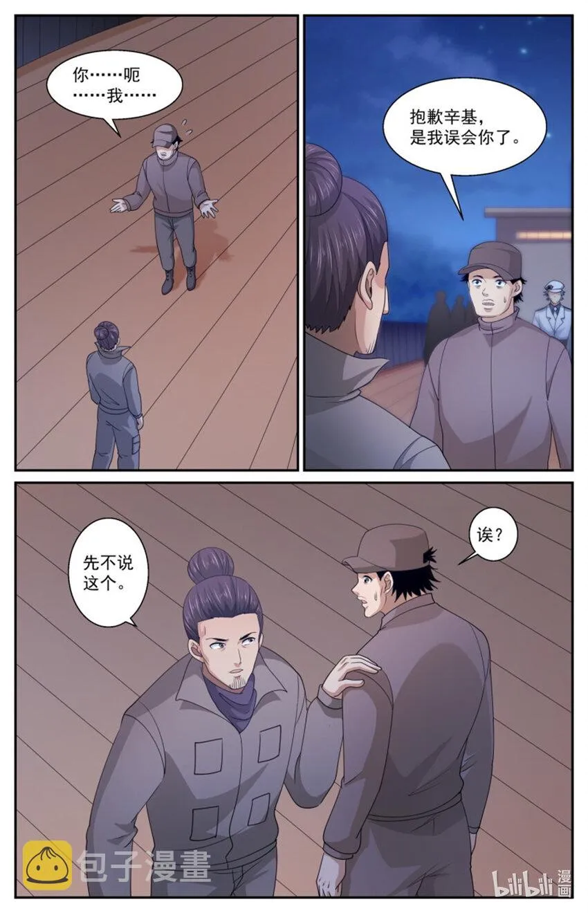564真相是 第4页