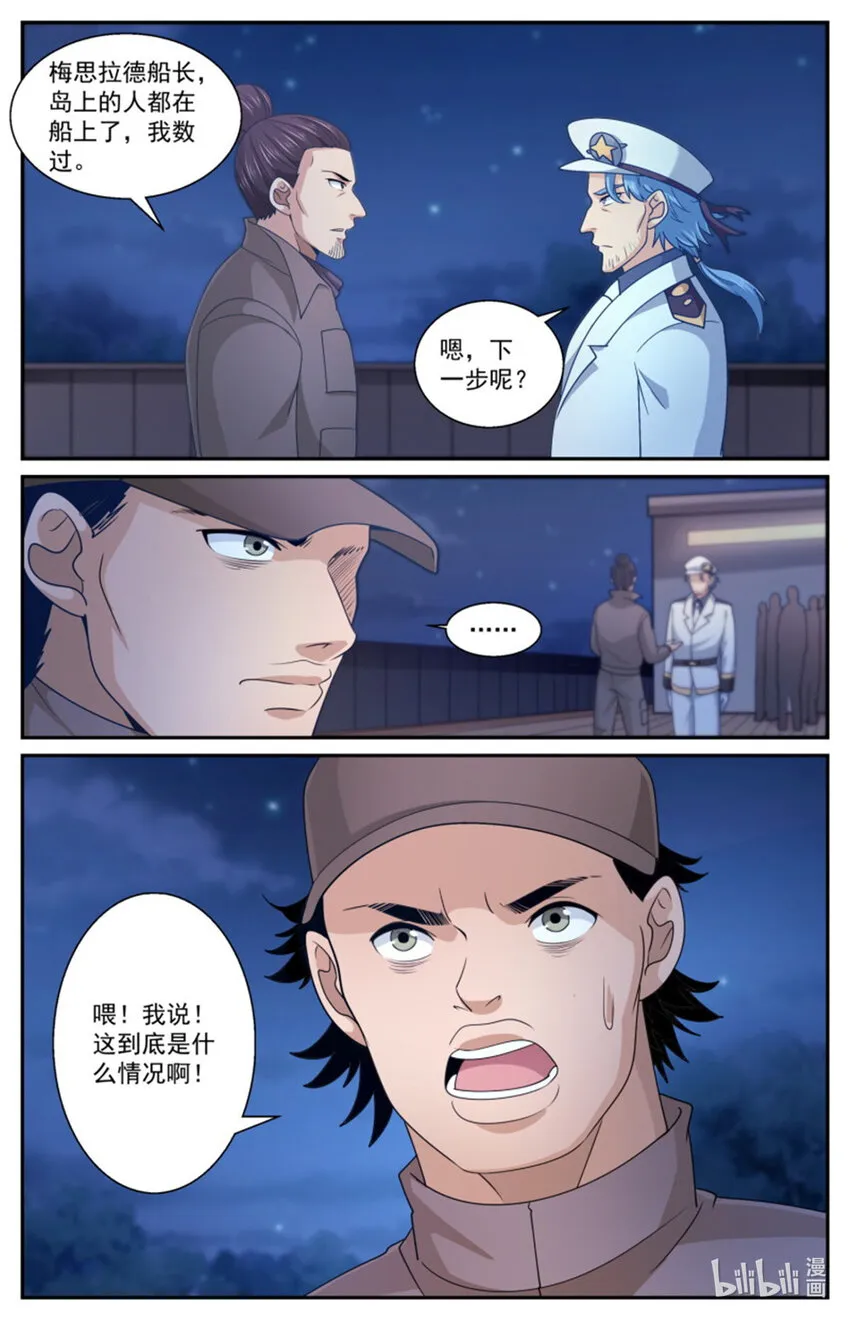 564真相是 第5页