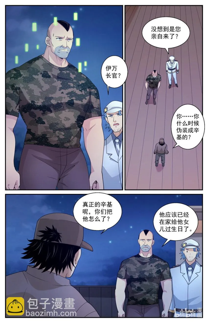 564真相是 第7页