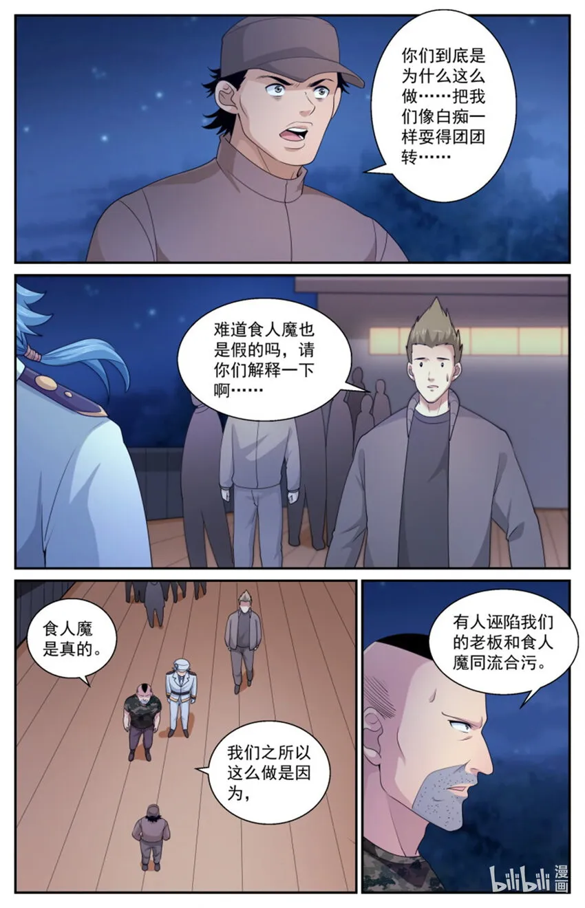 564真相是 第8页