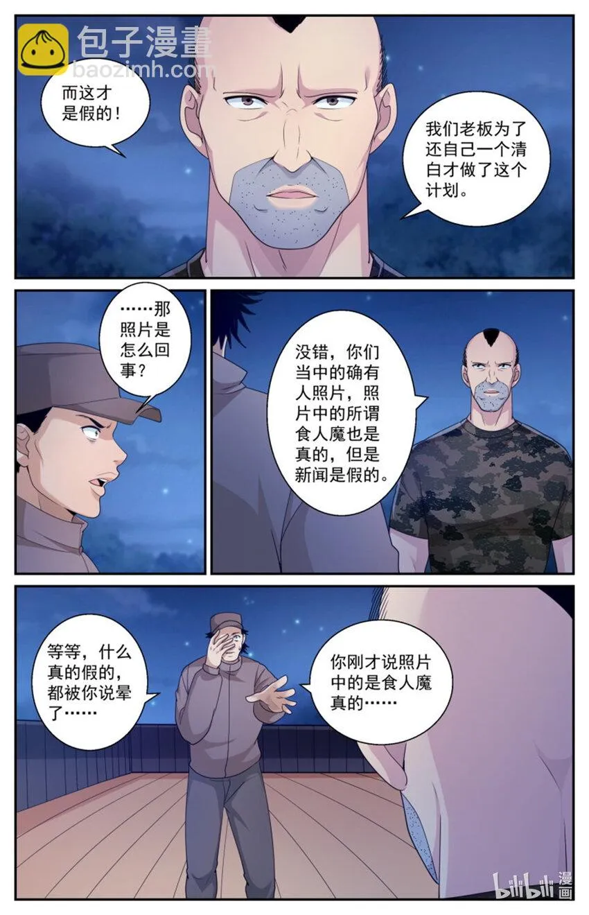 564真相是 第9页
