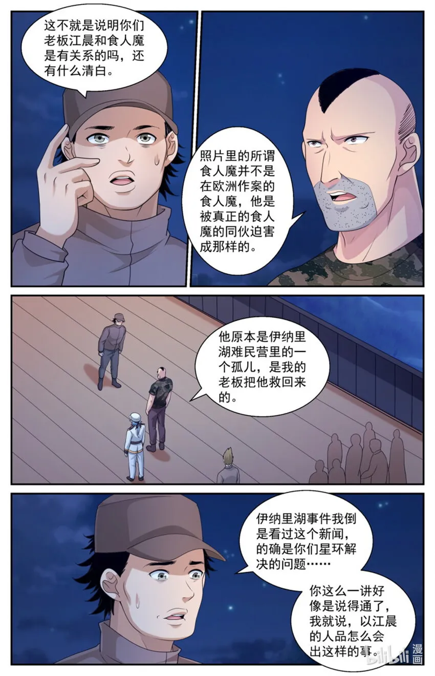 564真相是 第10页
