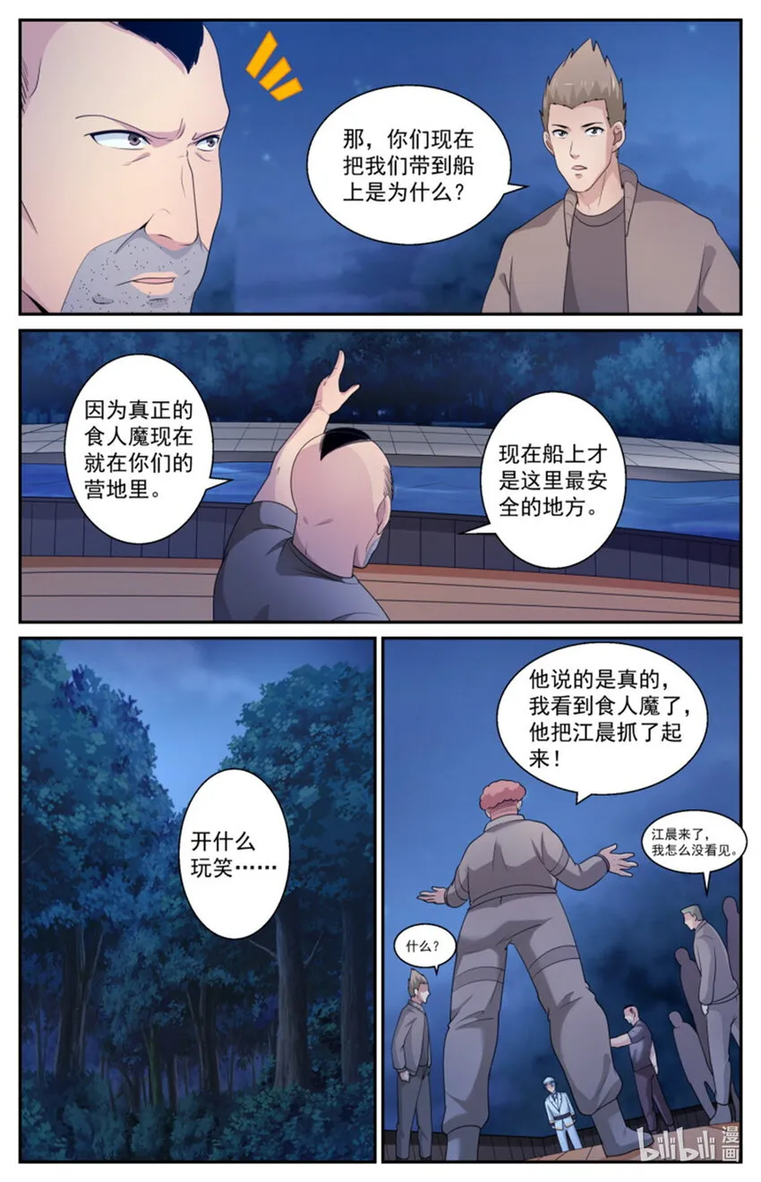 564真相是 第11页