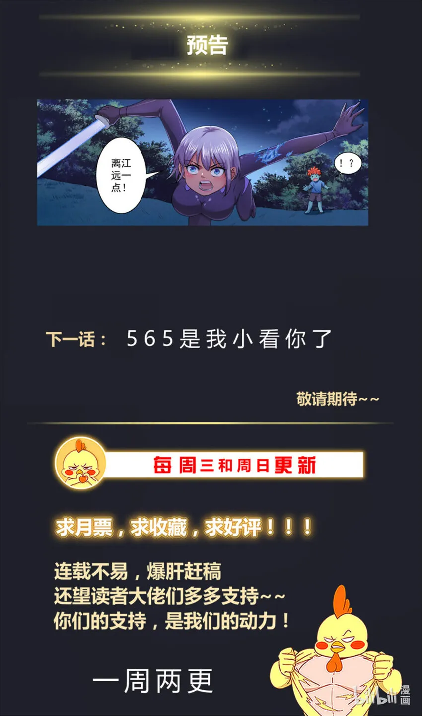 564真相是 第14页