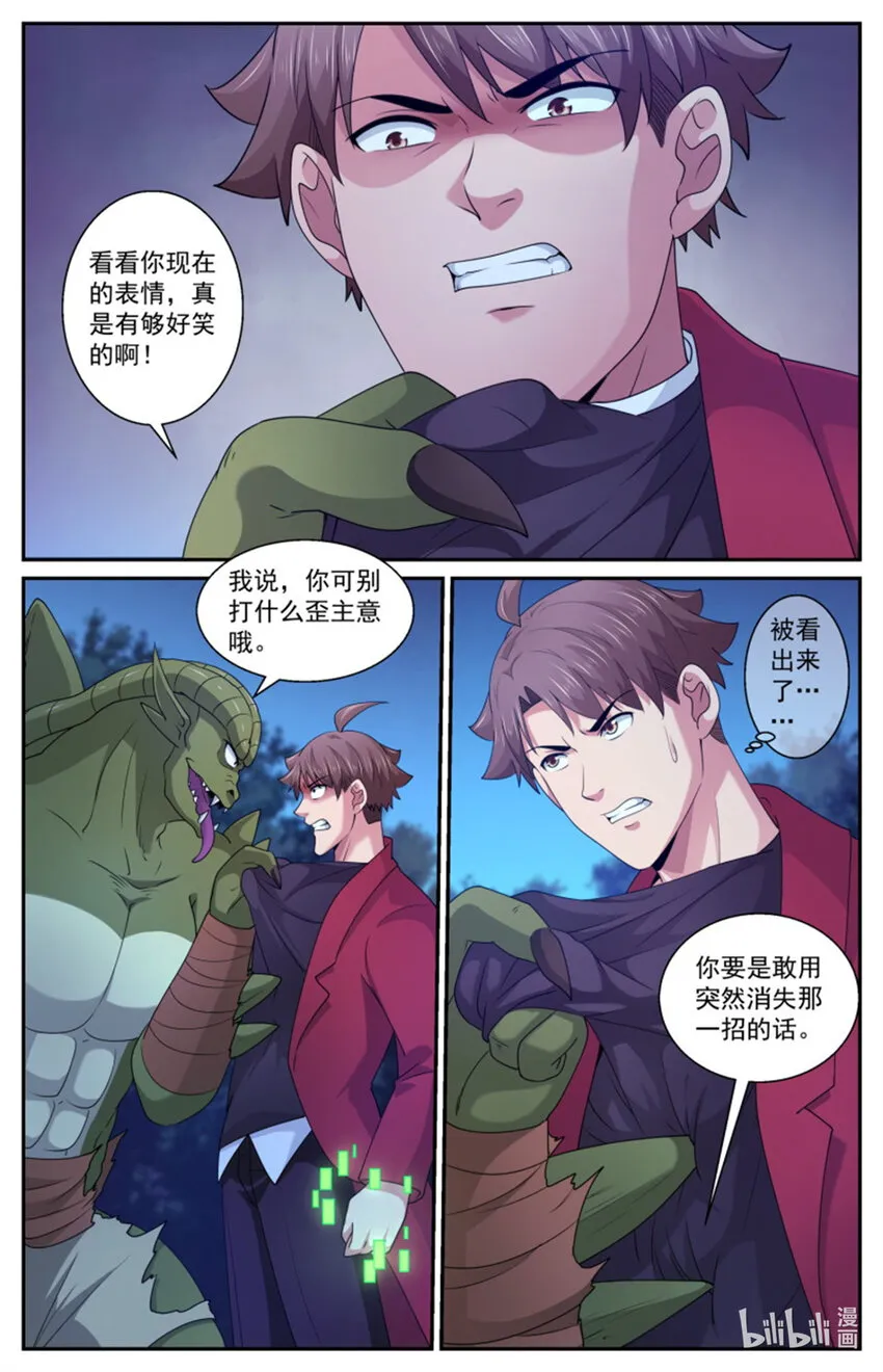 563我现在就解决了你 第3页