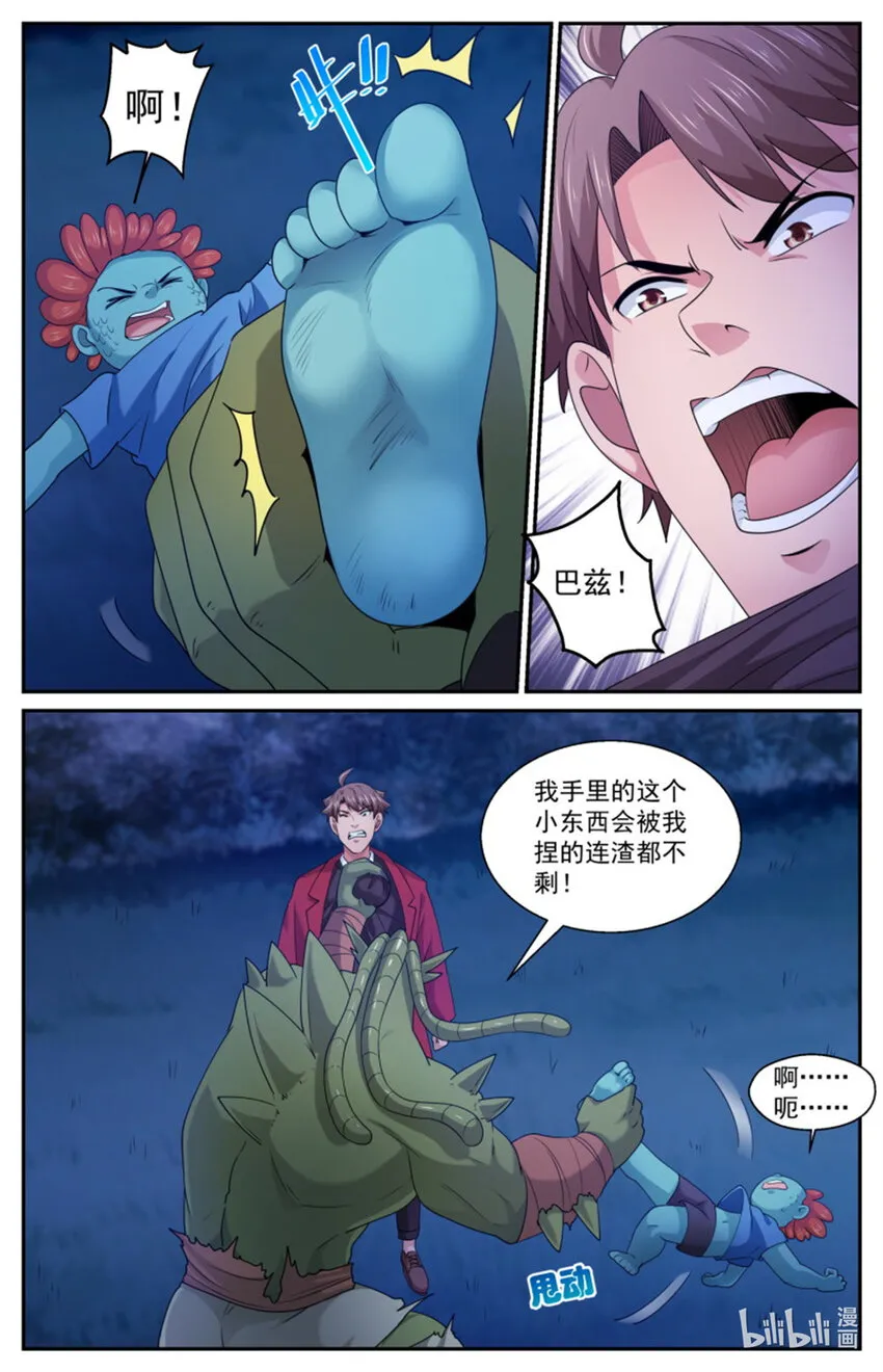 563我现在就解决了你 第4页