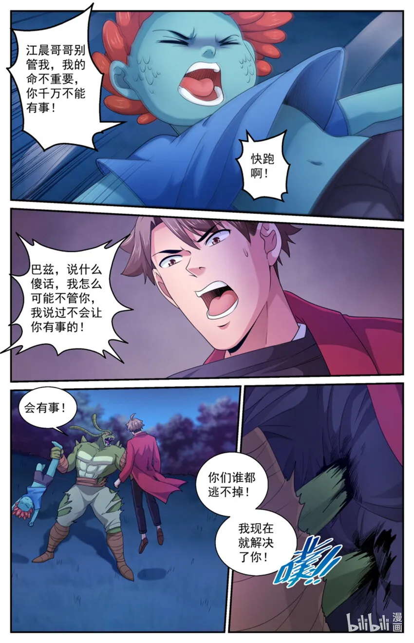563我现在就解决了你 第5页