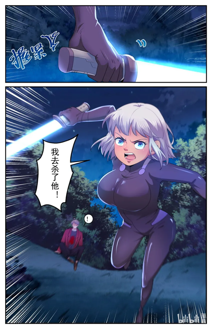 563我现在就解决了你 第11页