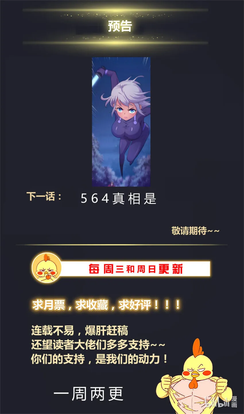 563我现在就解决了你 第14页