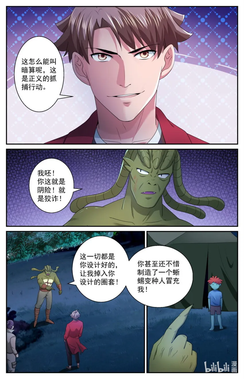 562你为什么吃人 第4页