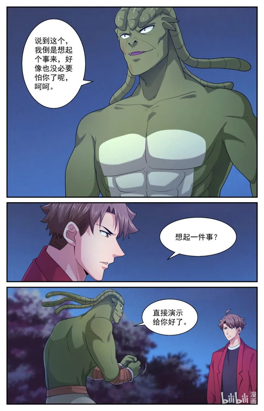 562你为什么吃人 第8页