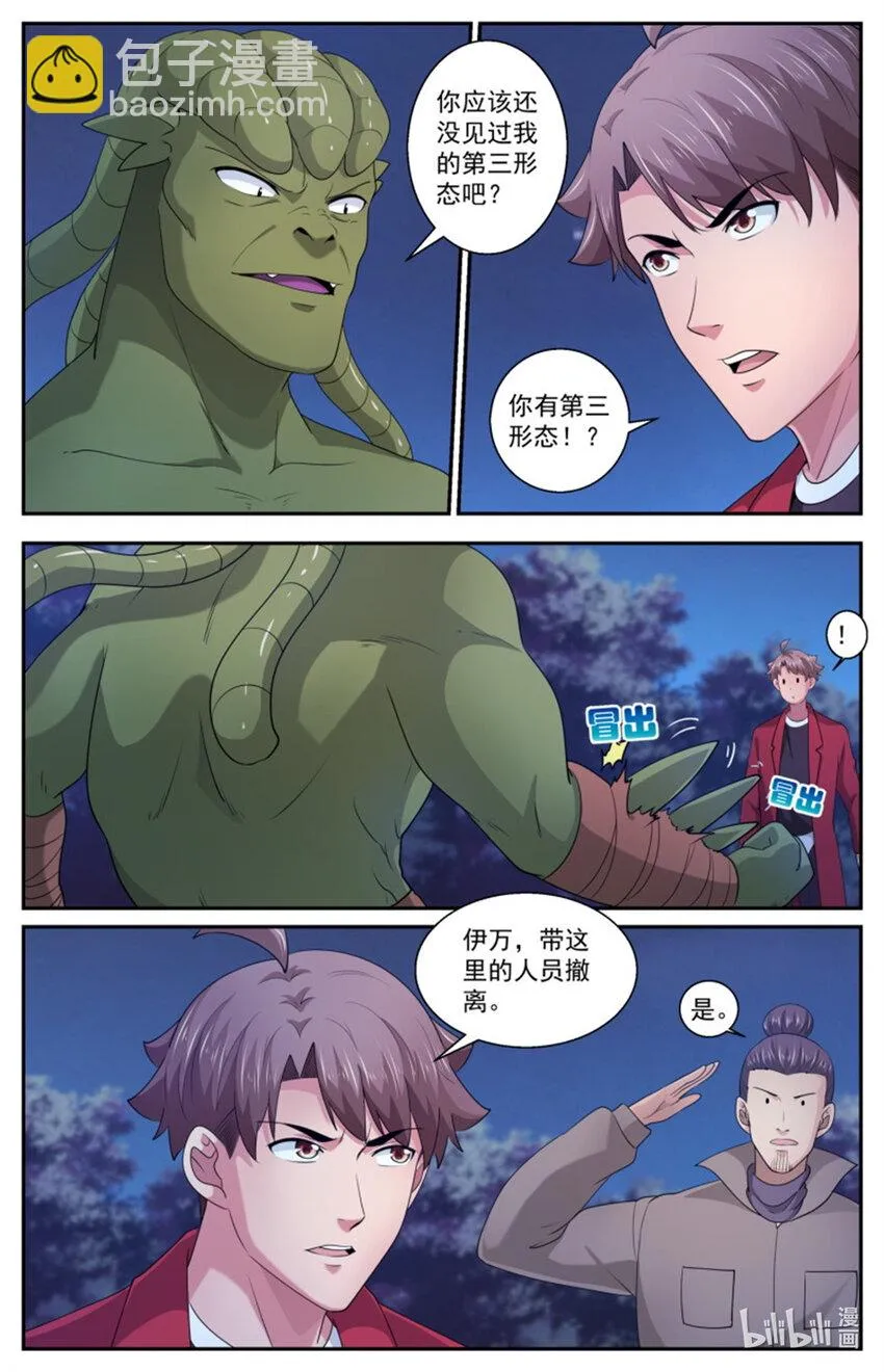 562你为什么吃人 第9页