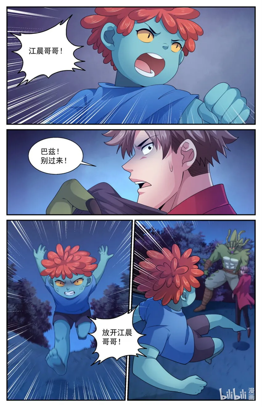 562你为什么吃人 第12页