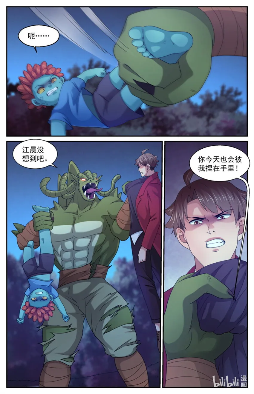 562你为什么吃人 第13页