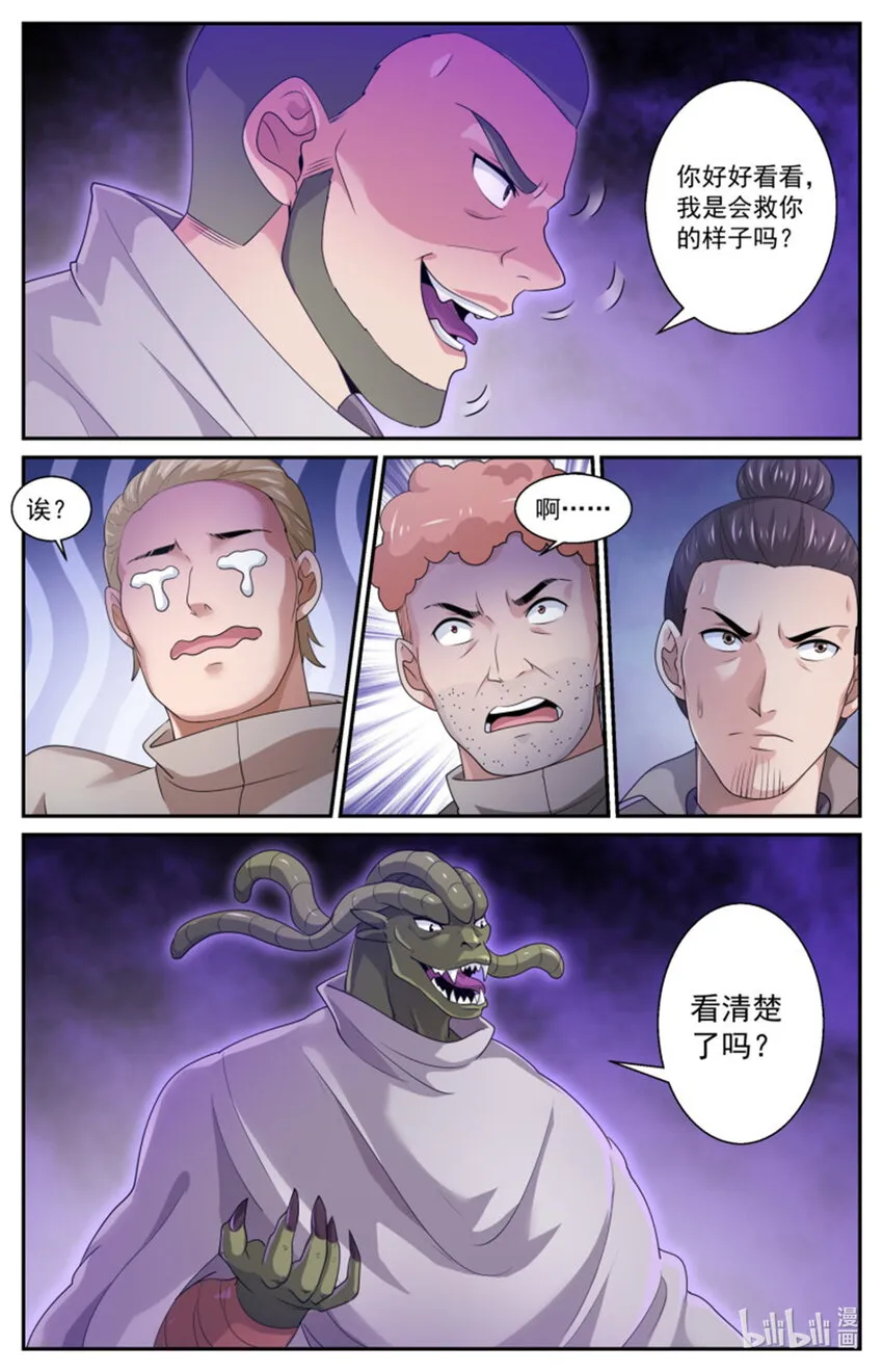 560 两个食人魔 第5页