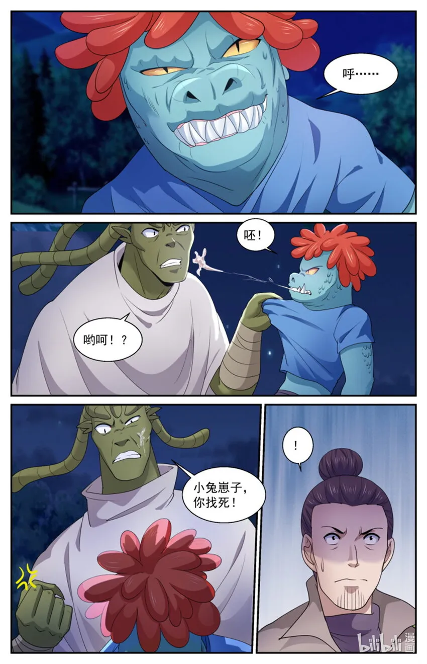 560 两个食人魔 第8页