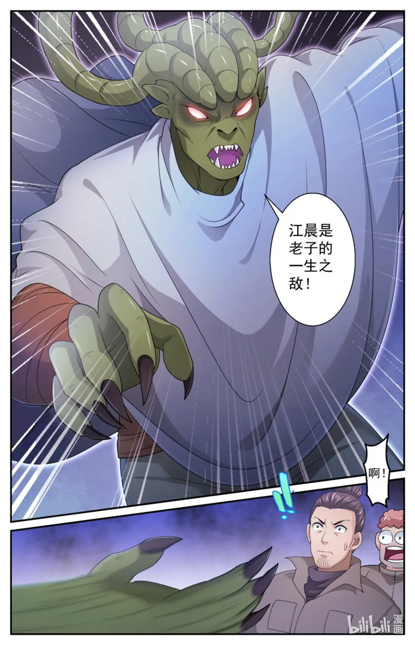 560 两个食人魔 第11页