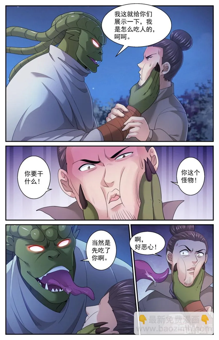 560 两个食人魔 第12页