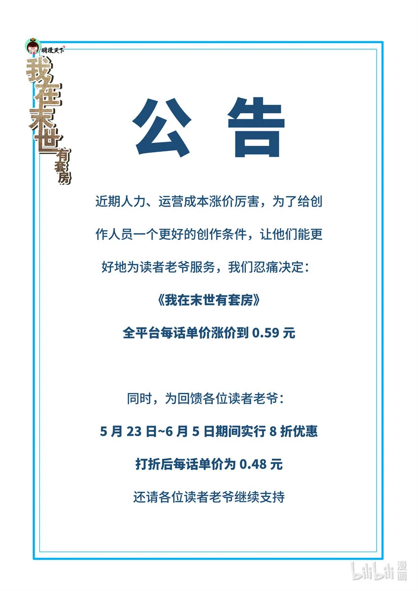 560 两个食人魔 第15页
