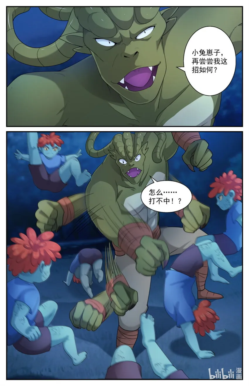 561我先吃了你 第7页