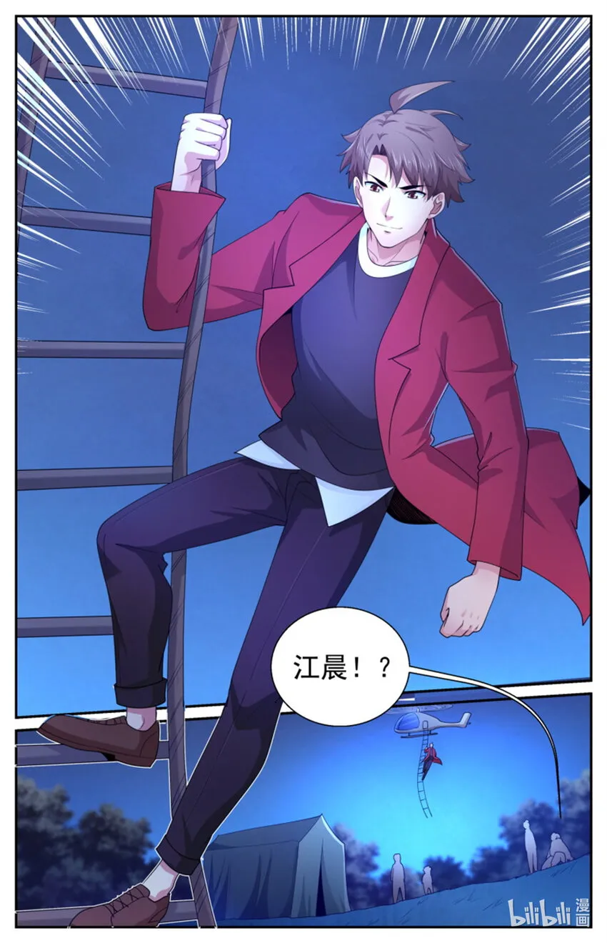 561我先吃了你 第13页