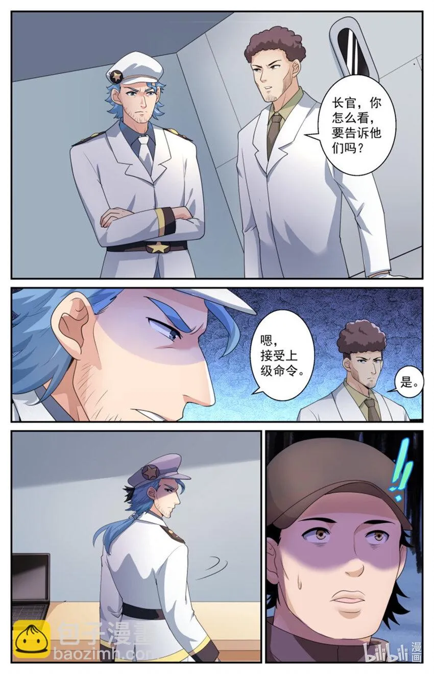 559 他是我们的人 第3页