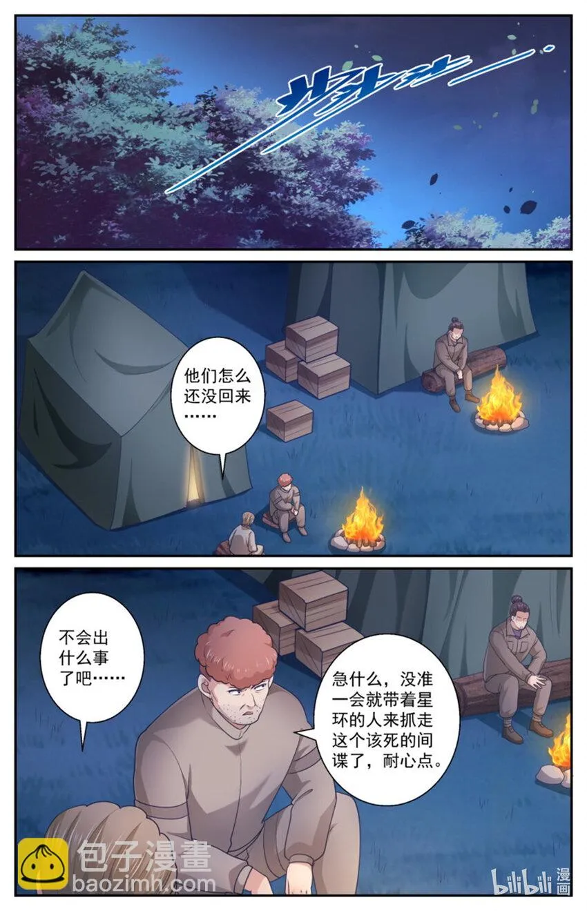 559 他是我们的人 第5页