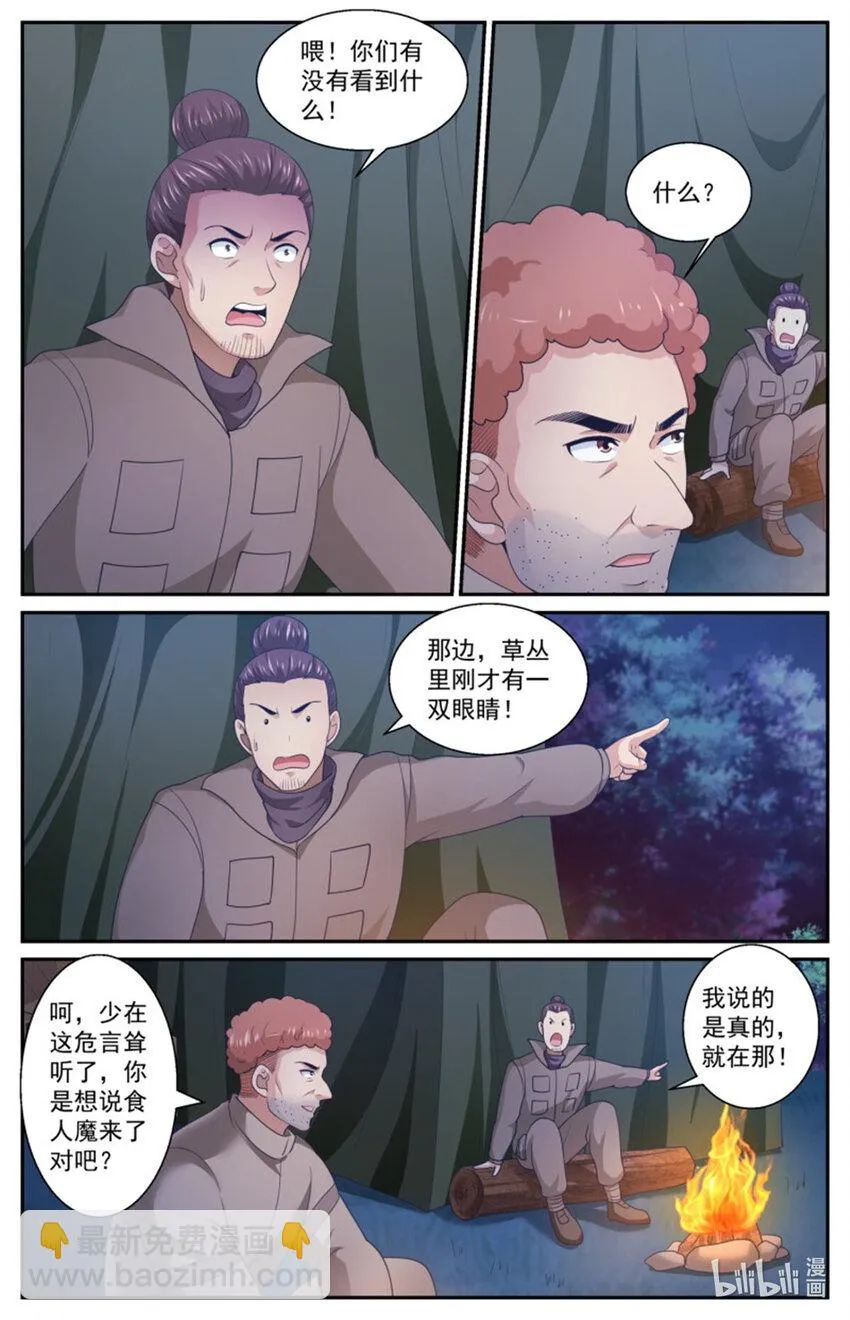 559 他是我们的人 第7页