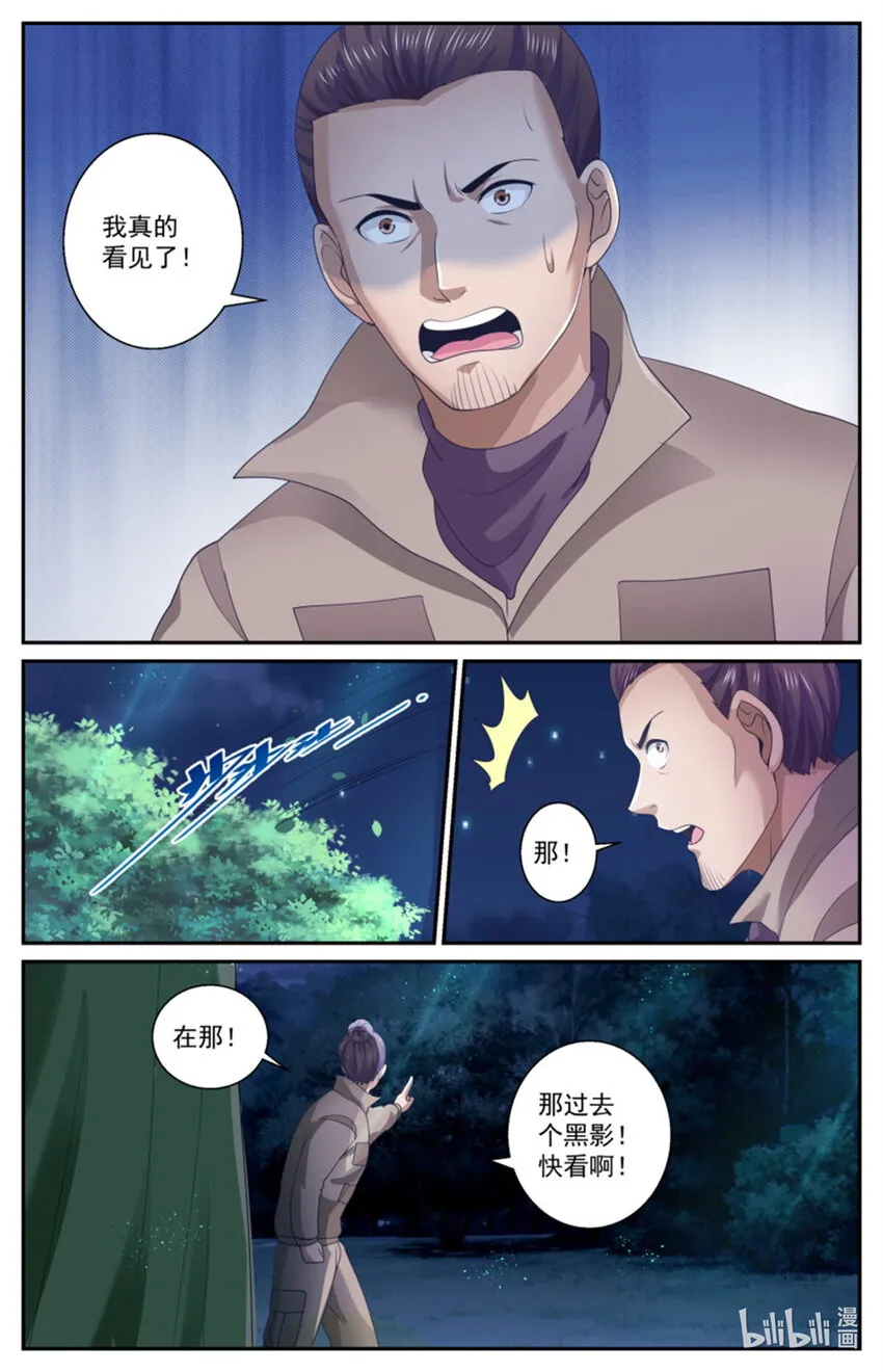 559 他是我们的人 第8页