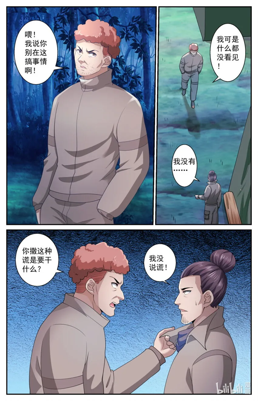 559 他是我们的人 第9页