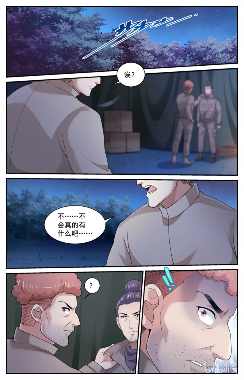 559 他是我们的人 第10页