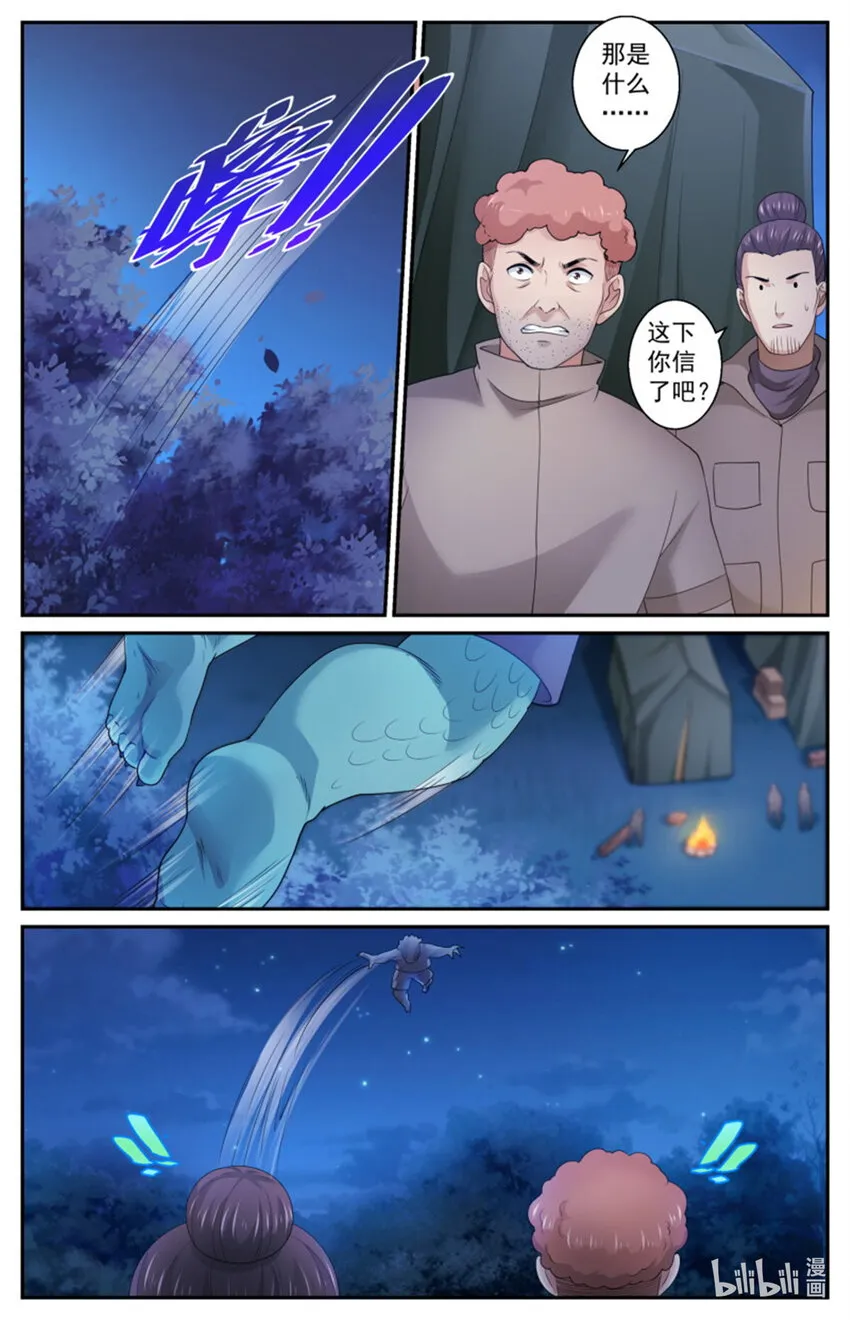 559 他是我们的人 第11页