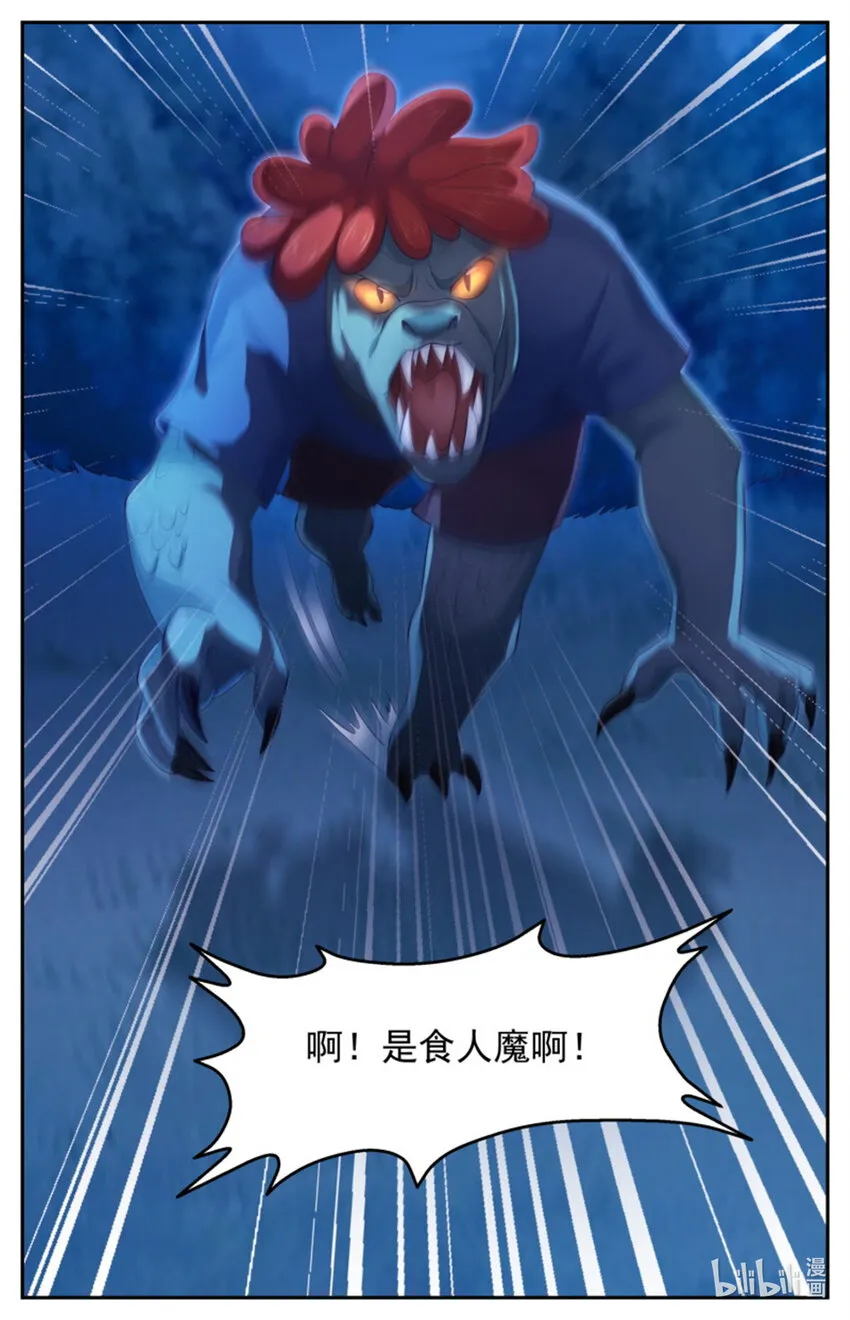559 他是我们的人 第12页
