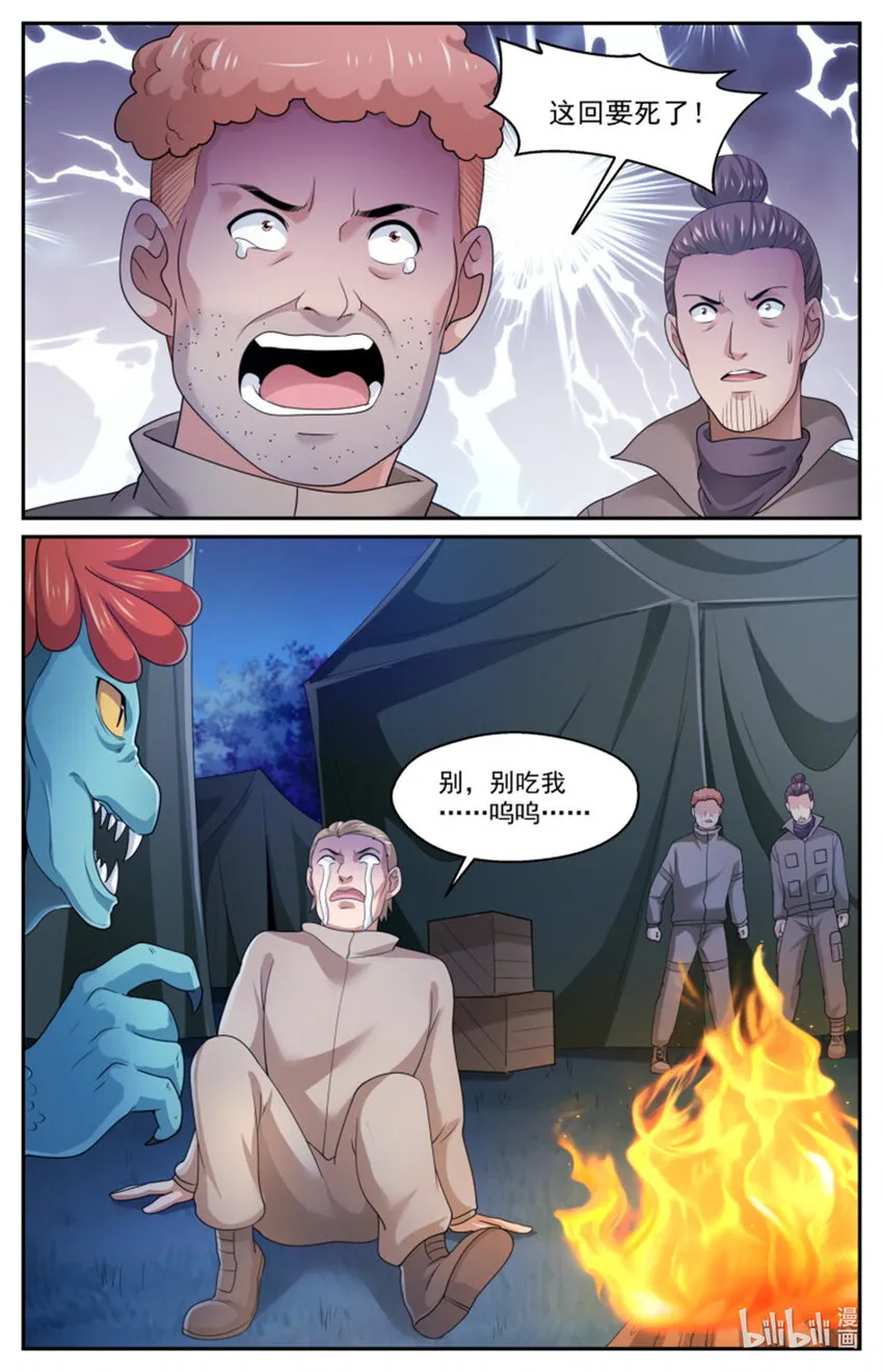 559 他是我们的人 第13页