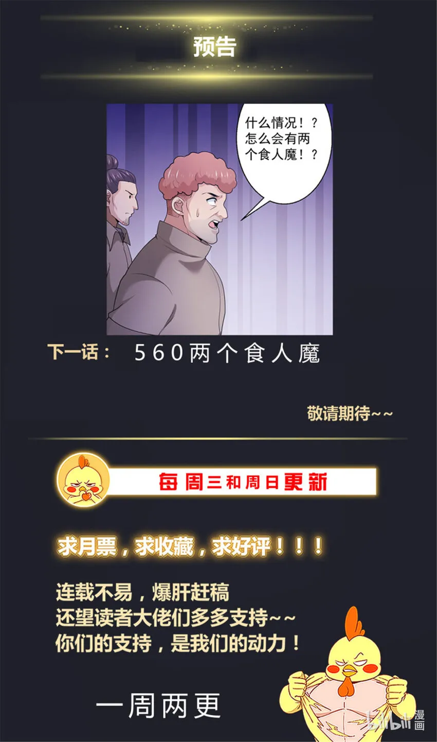 559 他是我们的人 第14页