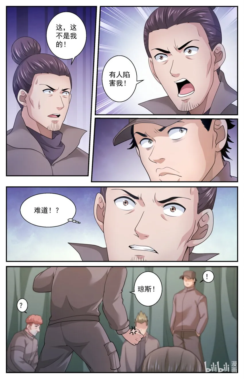 558证据 第5页
