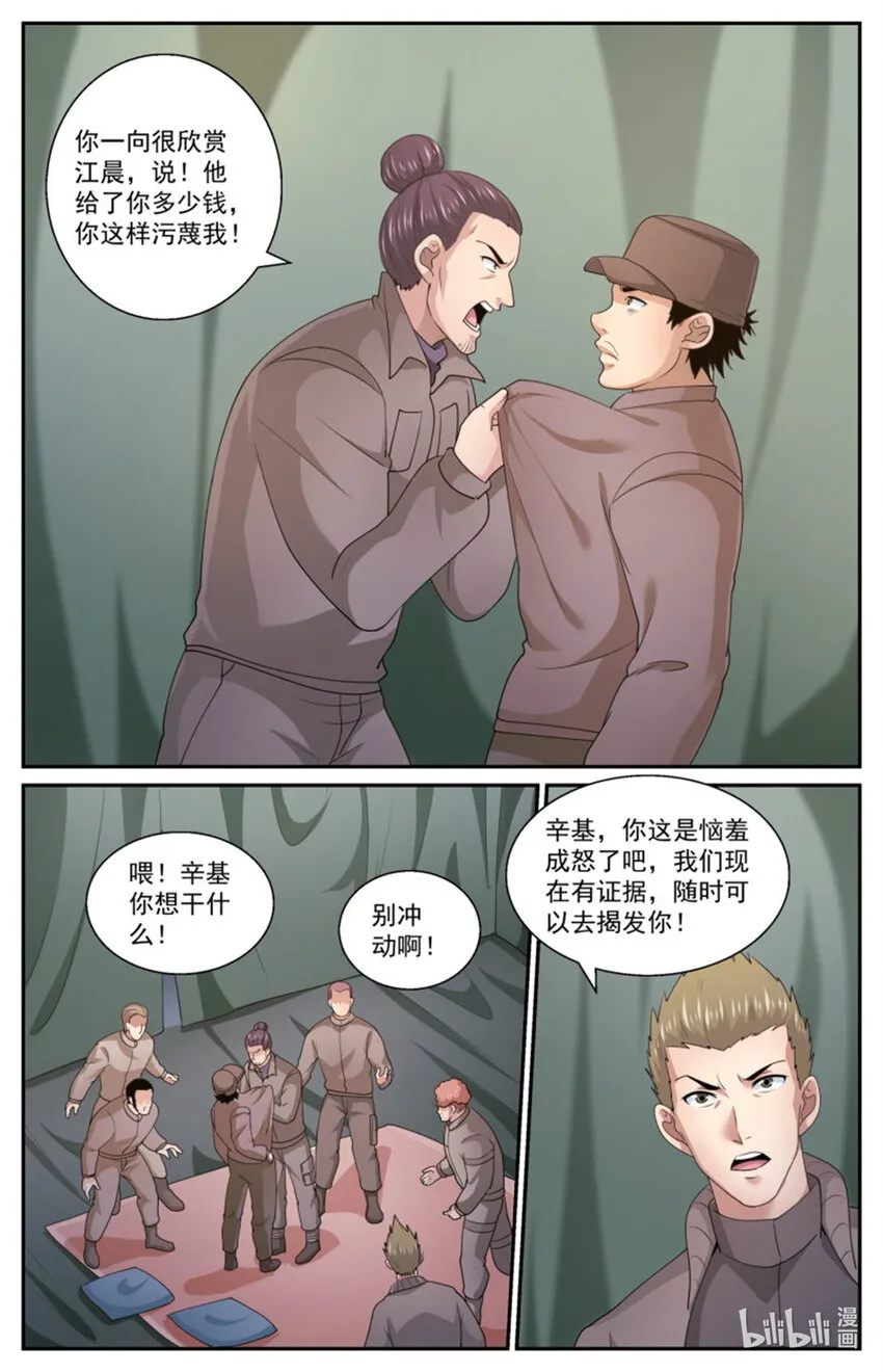 558证据 第6页