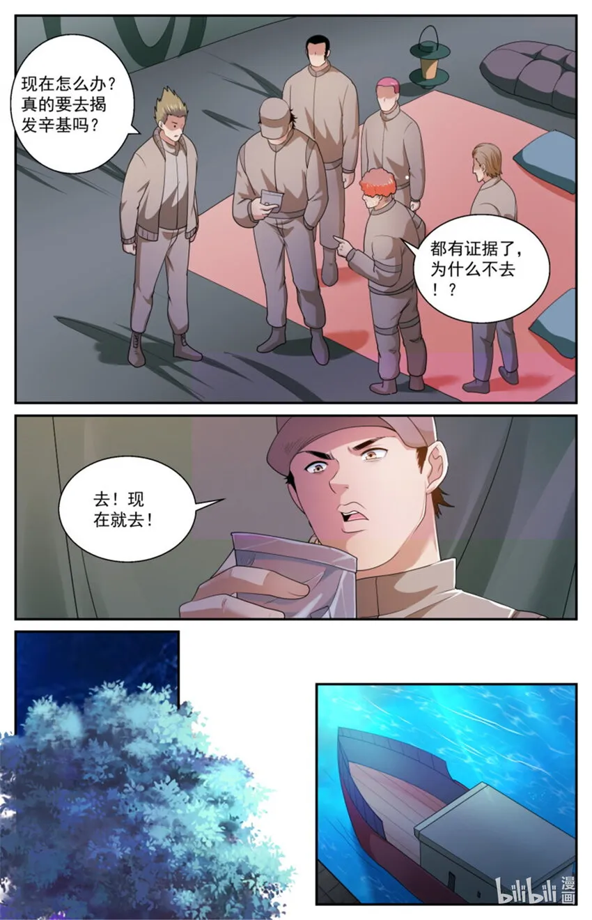 558证据 第9页