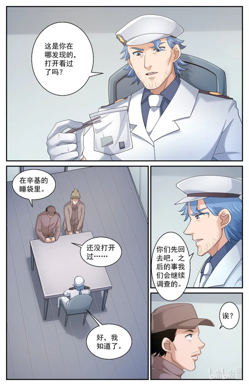 558证据 第10页