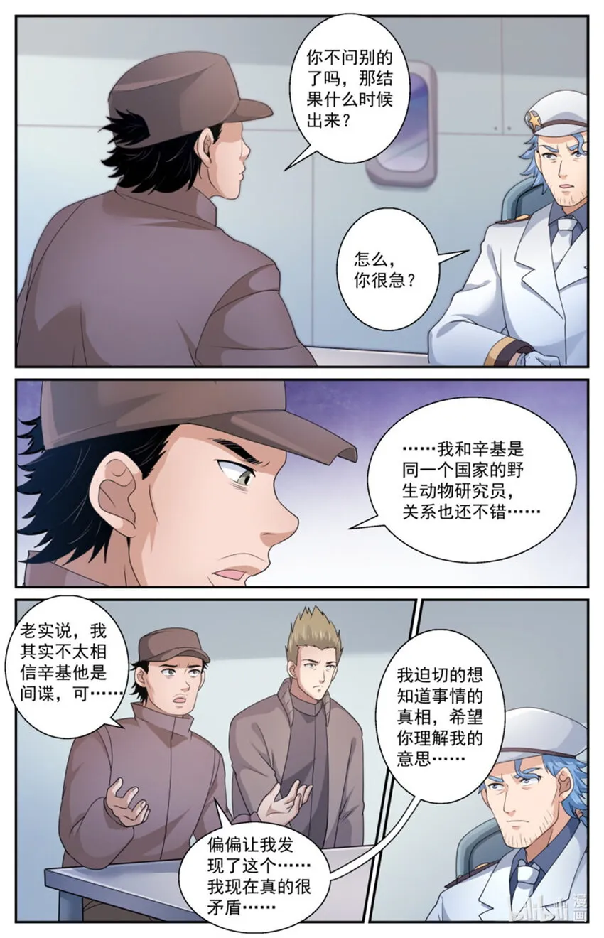 558证据 第11页
