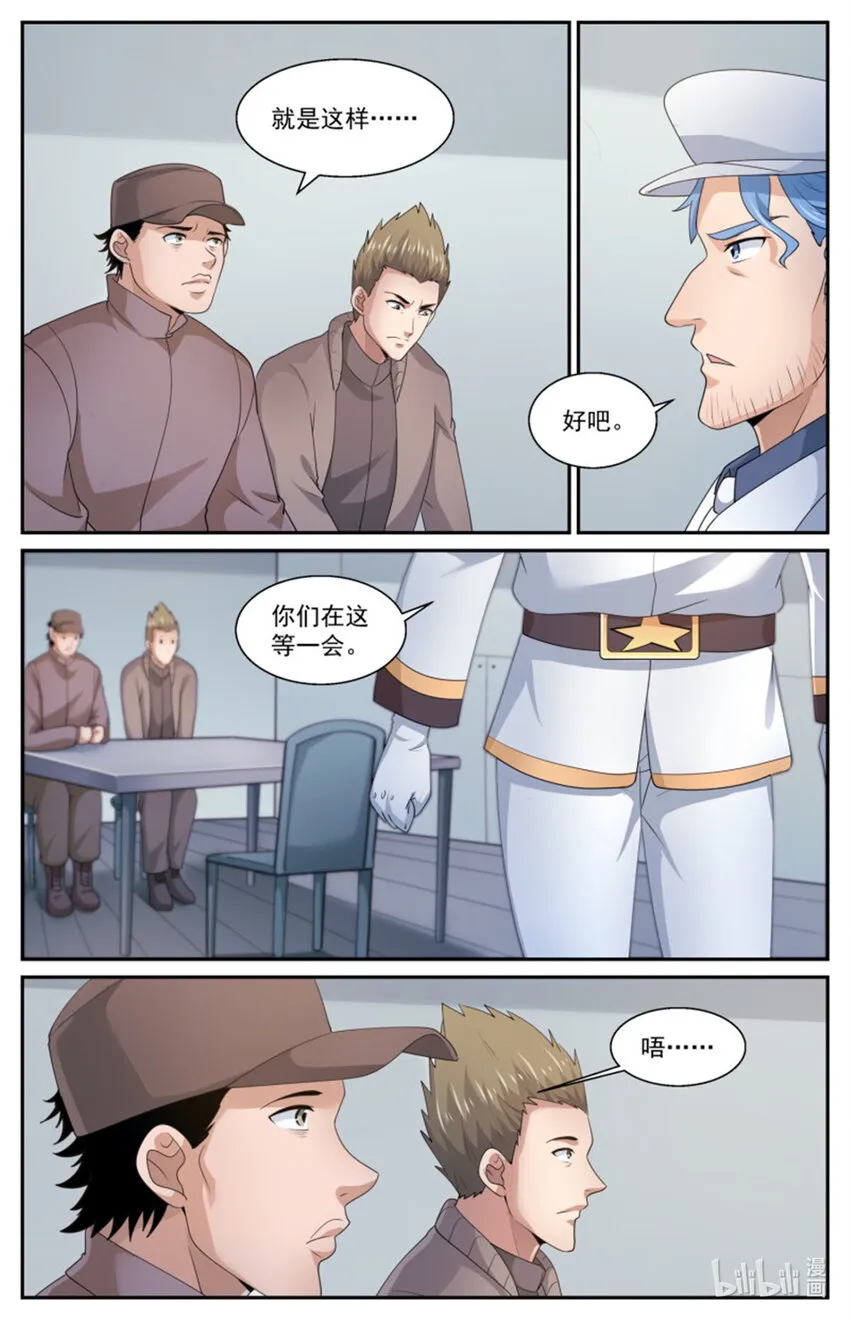 558证据 第12页