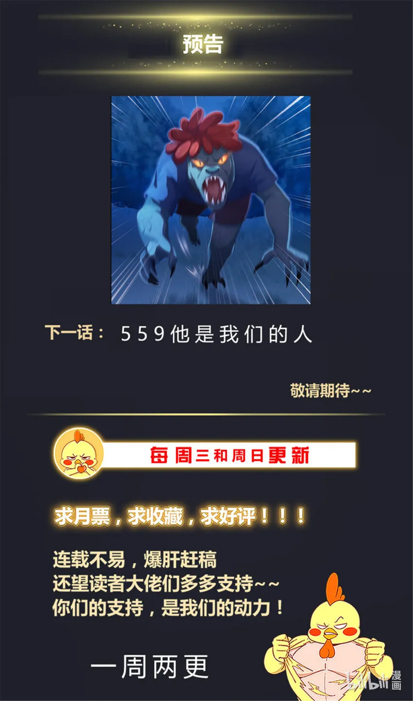558证据 第14页
