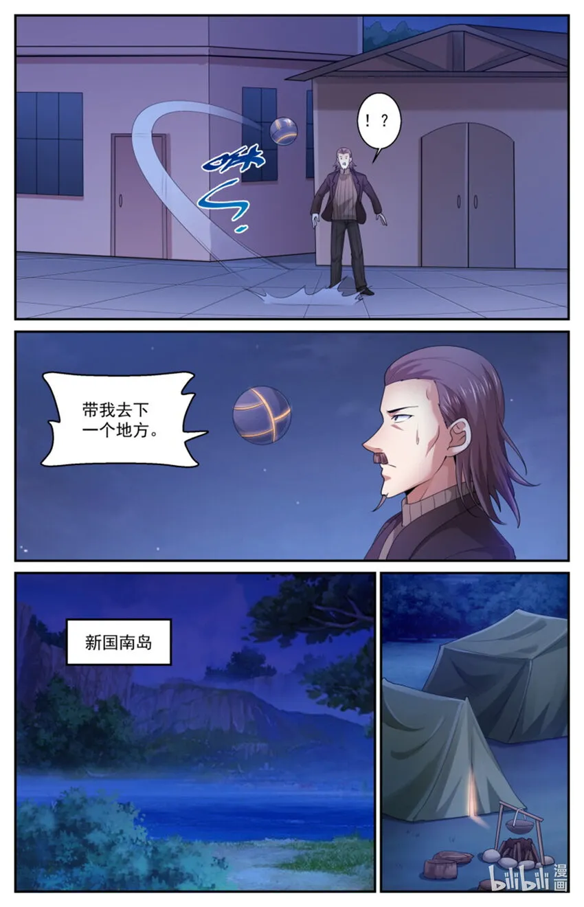 557该不会是怀疑我吧？ 第5页