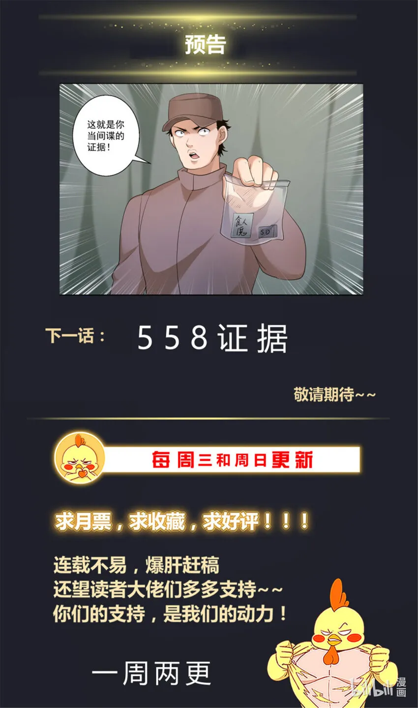 557该不会是怀疑我吧？ 第14页