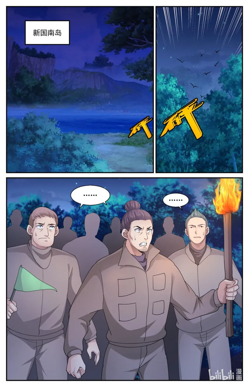 556他们只是在吓唬人而已 第2页