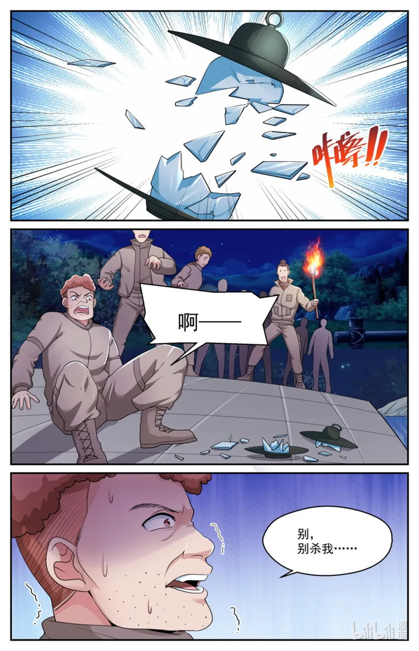 556他们只是在吓唬人而已 第6页