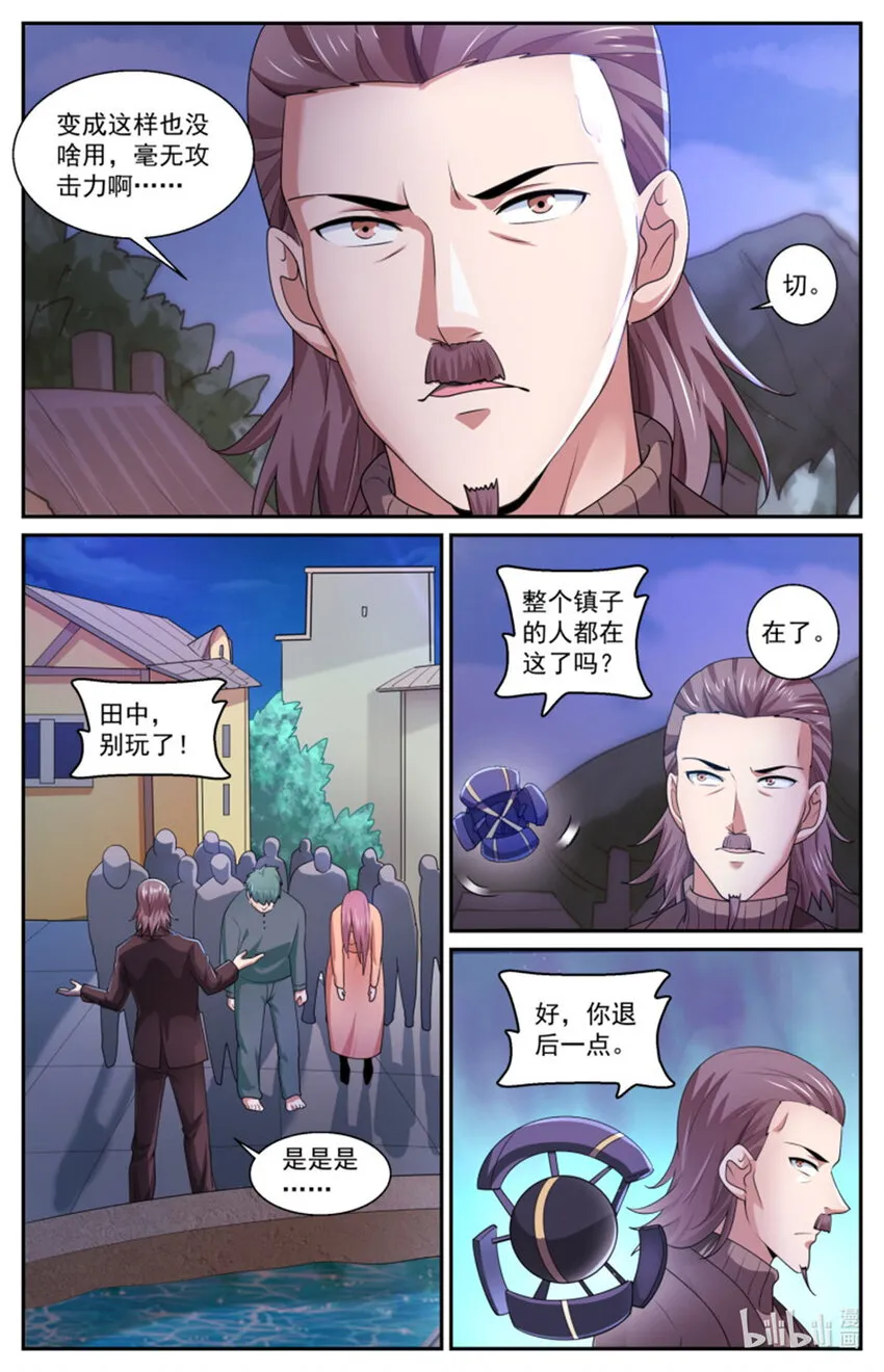 556他们只是在吓唬人而已 第12页