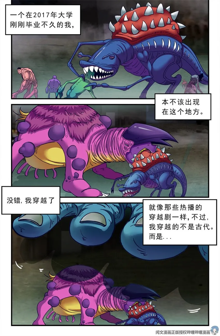 第一章 一罐可乐引发的绑架 下 第13页