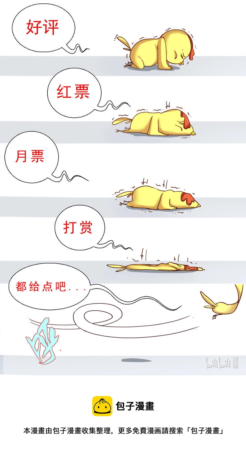 第二章 跃迁手环 上 第16页